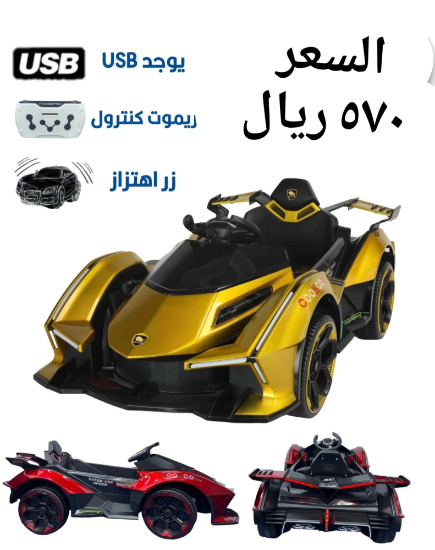 صورة سياره أطفال فراري